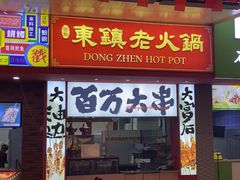 -青岛美食夜校·美食集合地(麦岛店)