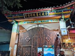 -摩梭传统篝火晚会