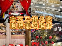 -五马集·海鲜·温州大牌档(黑金冠五马街十字路口店)