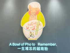 -蔡澜Pho·越南粉餐厅(海上世界店)