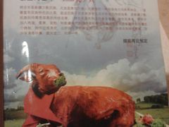 菜单-楼兰印象(朝外店)