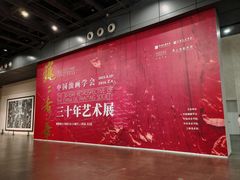 -中华艺术宫(上海美术馆)