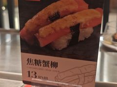 -小乔回转寿司(市府恒隆广场店)