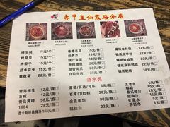 菜单-赤甲皇(仙霞路店)