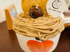 一碗栗子-C+ cake shop(天河南一路小区店)