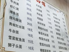 -吉祥面馆(孩儿巷北路店)