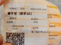 -金逸影城(中关村店)