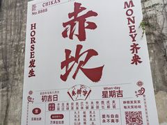 -赤坎·广东华侨国际旅游度假区
