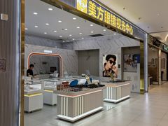 -永辉超市(鲁谷店)