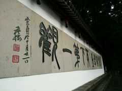 -严子陵钓台(富春江小三峡)