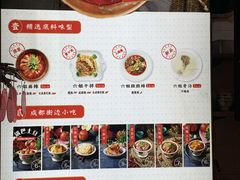 -成都你六姐·牛肉冒菜(上海环宇荟店)