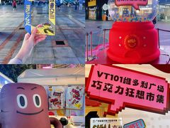 -VT101维多利广场