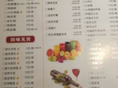 菜单-楚太子  中餐&烧烤(武大店)