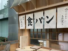 -银座仁志川·生吐司专门店(香港广场店)
