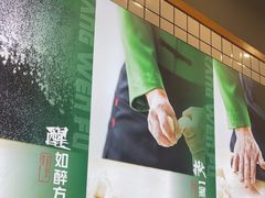 -康文福葱花饼砂锅铺(大奥莱店)