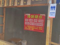 -钟姨糖水(惠城店)
