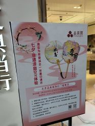 -品真阁(西红门荟聚店)