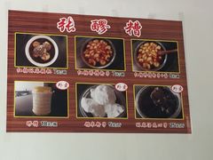 -张醪糟(街子店)