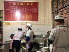 -丁记面馆(凤凰店)