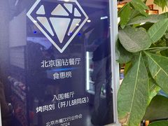 -烤肉刘·清真老北京炙子烤肉(虎坊桥老店)