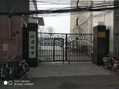 -北京四中(道元校区)
