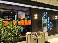 -荟廷·晶萃(陆家嘴尚悦湾店)