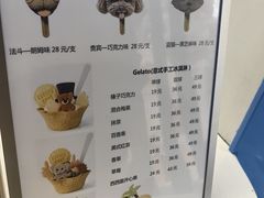 -CORNER CONE GELATO酷矿手作霜淇淋(南头古城店)