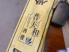 -普天和酒楼·新津菜·烤鸭(天津之眼店)