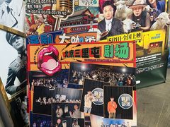 -喜剧部落脱口秀(三里屯工体店)