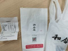 -和合谷(建外中海店)
