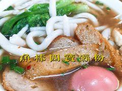 -老西关濑粉(文明路店)