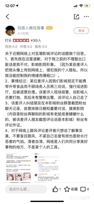 至潮影城(厦禾路美仁广场店)图片