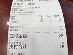 -护国寺小吃(新街口店)