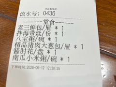 -庆丰包子铺(南站二店)