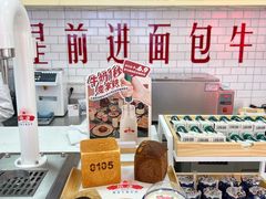 -红星前进面包牛奶公司(五道口购物中心店)