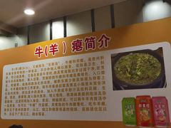 -榕江牛瘪牛肉火锅(东新路店)