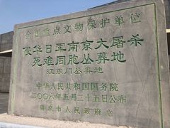 -侵华日军南京大屠杀遇难同胞纪念馆
