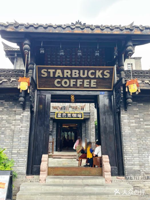 星巴克臻选(成都宽窄巷子店)图片