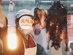 -晶牌烤鸭(延吉东路557弄小区店)