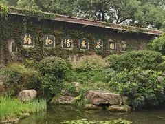 -中国茶叶博物馆(双峰馆区)