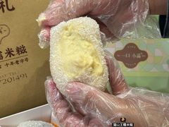 -一口小满手作糯米糍(北山店)