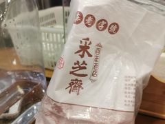 -采芝斋(中山南路店)