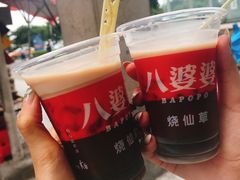 -八婆婆烧仙草(中山路店)