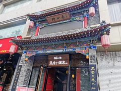 -来小酌·长安酒家(翠庭大厦店)