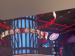 -去吃龙虾|鲜活小海鲜·鲜货烧烤(红林世界城店)