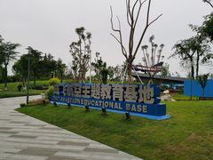 -成飞公园