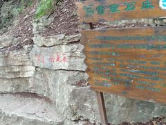 -青州市云门山风景区