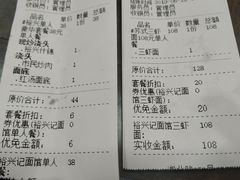 账单-裕兴记•蟹黄面馆(人民广场店)