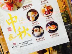 中秋月饼广告-王宝和酒家(黄浦店)