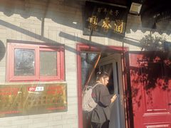 -鼎香润(德胜门内店)